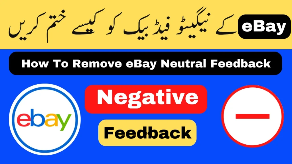 How to Remove eBay Neutral Feedback How to Remove Negative Feedback on eBay Step by Step in 2022