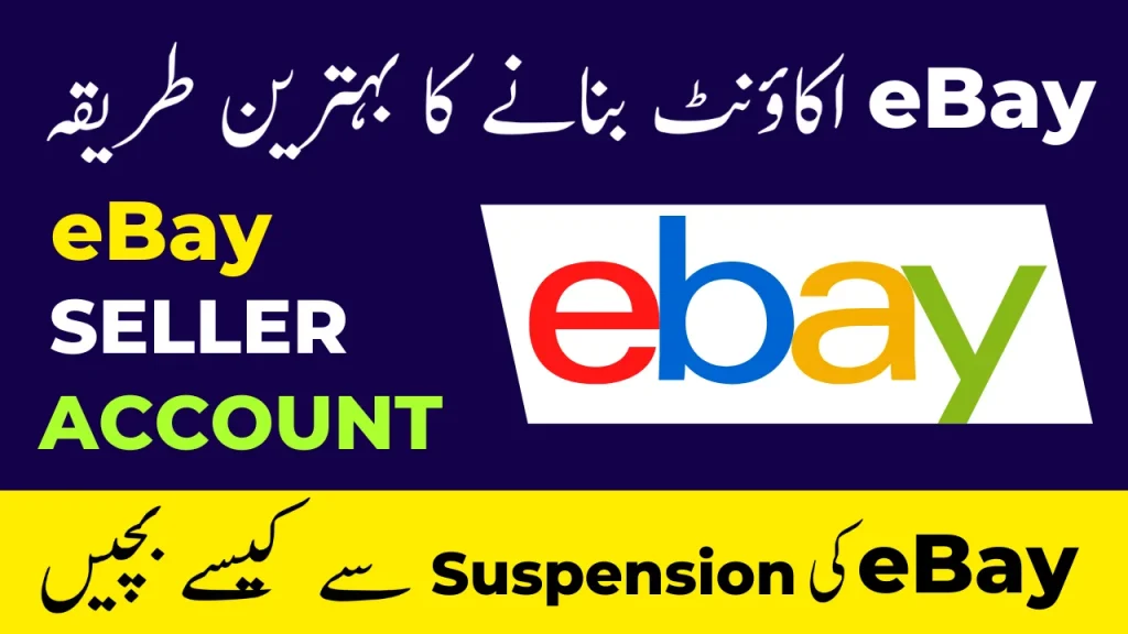 How To Create eBay Seller Account in Pakistan 2023 || DROPSHIP On Ebay As A Beginner STEP By STEP!