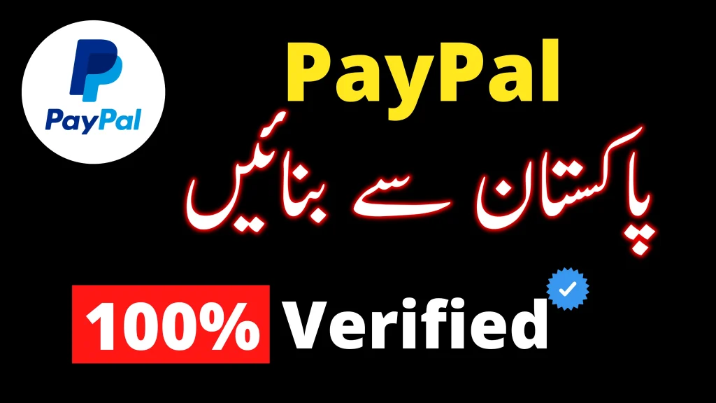 How to Make PayPal Account in UK From Pakistan How to create Business PayPal Account in Pakistan (1)