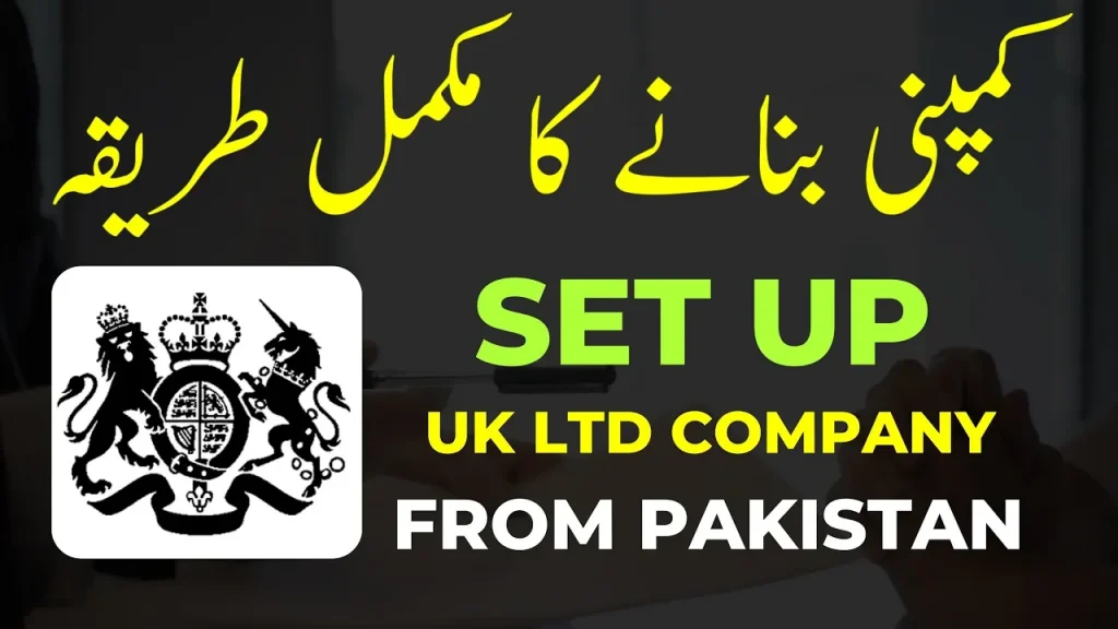 How to Set up UK LTD Company | How To Make UK Limited Company | How To Create UK Ltd Company in 2023