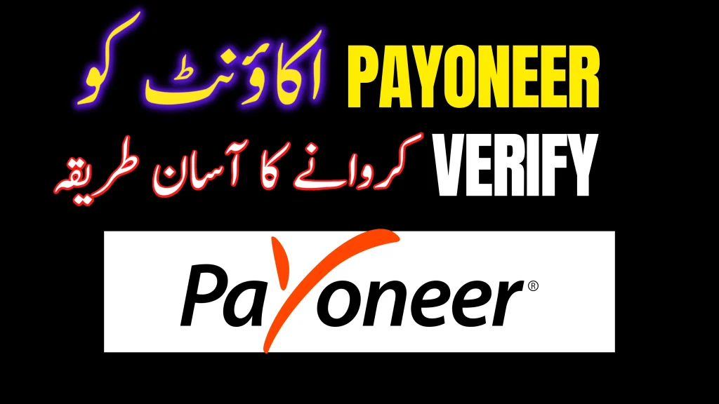 which documents are required for payoneer verification in pakistan (1)